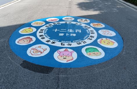 合山地面游戏彩绘